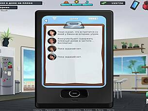 Summertime Saga: המשרתת מנקה בכוונה ארוטית