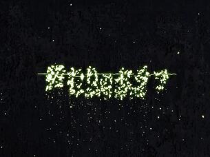 Owari no Seraph episode 6 unfolds casually