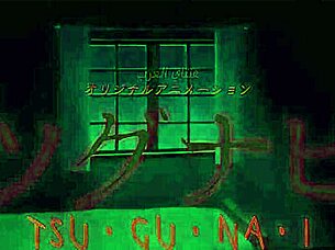 Animated story features voyeuristic scenes with intense encounters and close-up moments