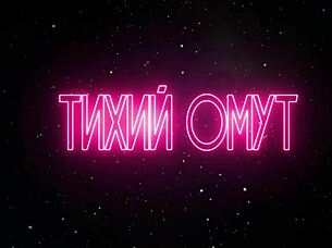 What do you think of Jolie Butt's naked ass?