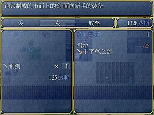 hgame-雪拉和三神器-14~旅館的老闆讓我免費住宿 實際上只是想跟我一起做色色的事情