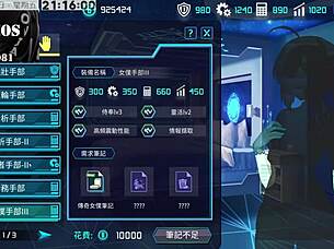 i love ai ai no machine girl formula part 10