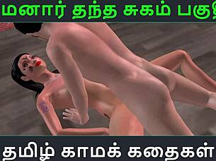 סיפור סקס אודיו טמיל קאמה קאתאי מאמאנאר תאנטה סוגם חלק 4