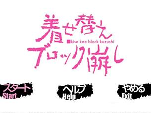 Aragaki Ayase Strip Arkanoid Gameplay